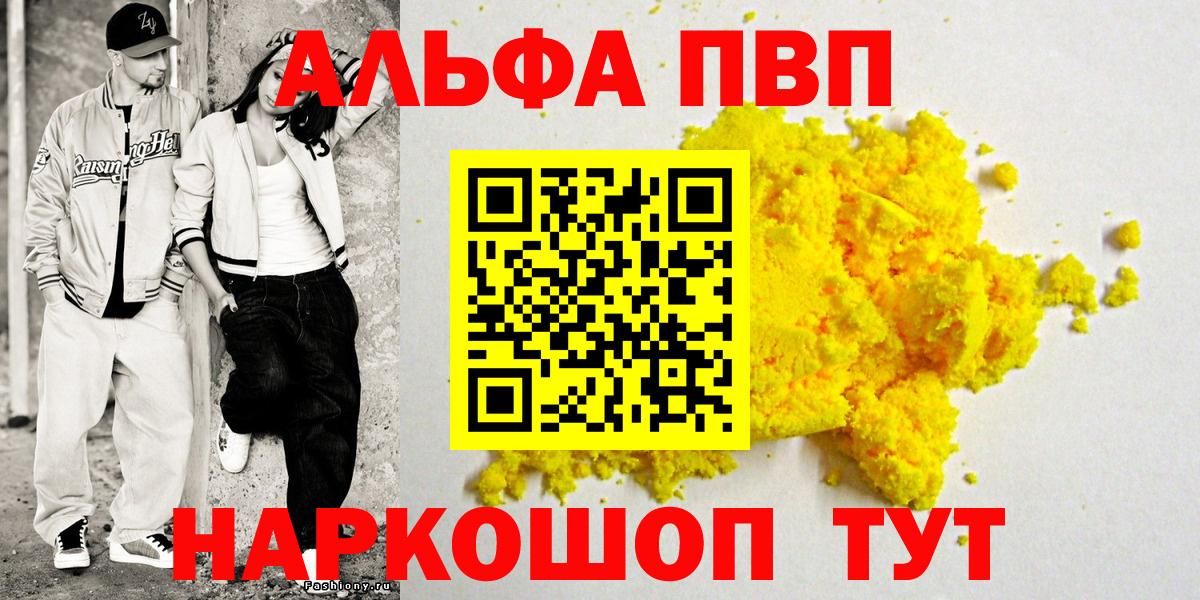APVP мука  А ПВП VHQ  Вход с VPN  Alpha-PVP мука  A-PVP  Баксан 