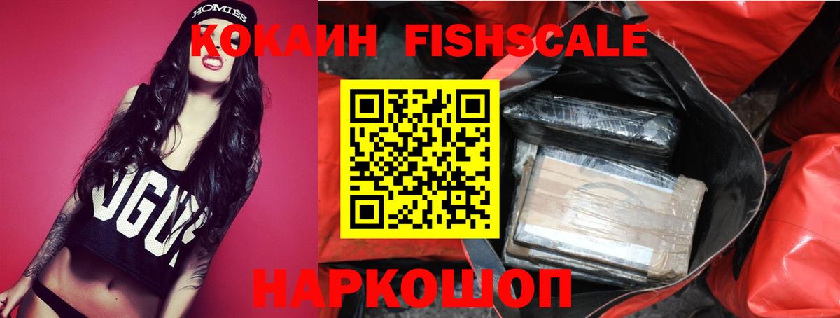 Баксан  Cocaine 99%  Кокаин  Кокаин Columbia  Вход с VPN 