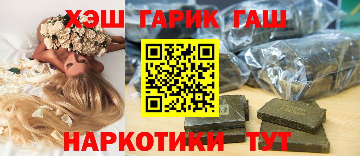 Баксан  Гашиш убойный  Вход с VPN  Гашиш hashish 