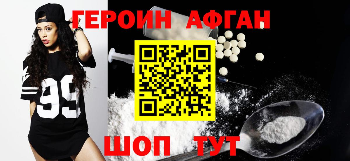 Баксан  ГЕРОИН  Вход с VPN  Героин VHQ 