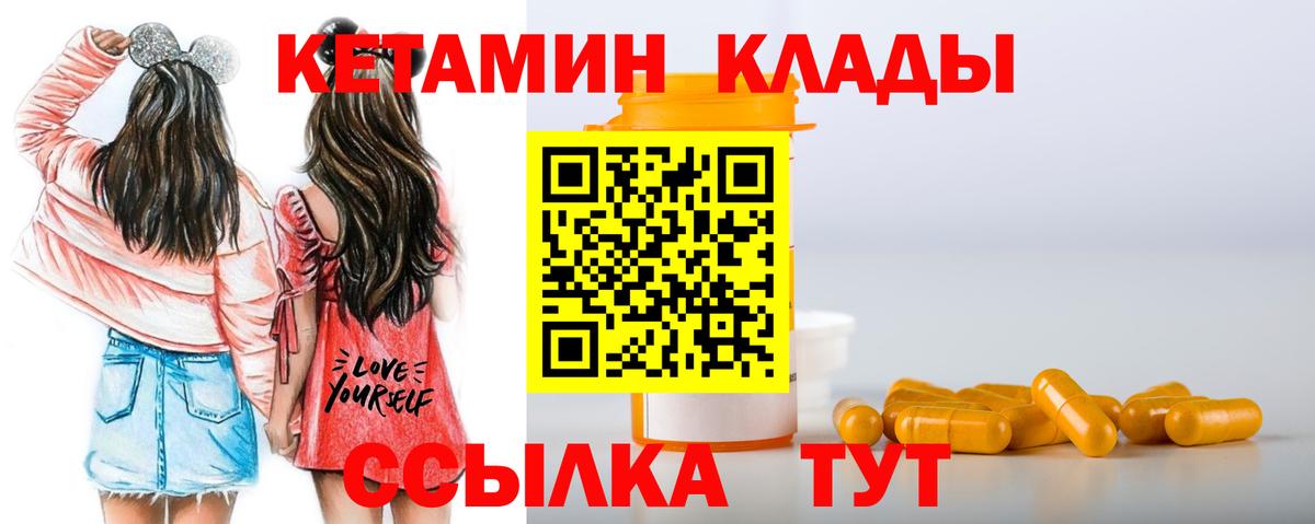 Кетамин VHQ  Вход с VPN  Баксан 