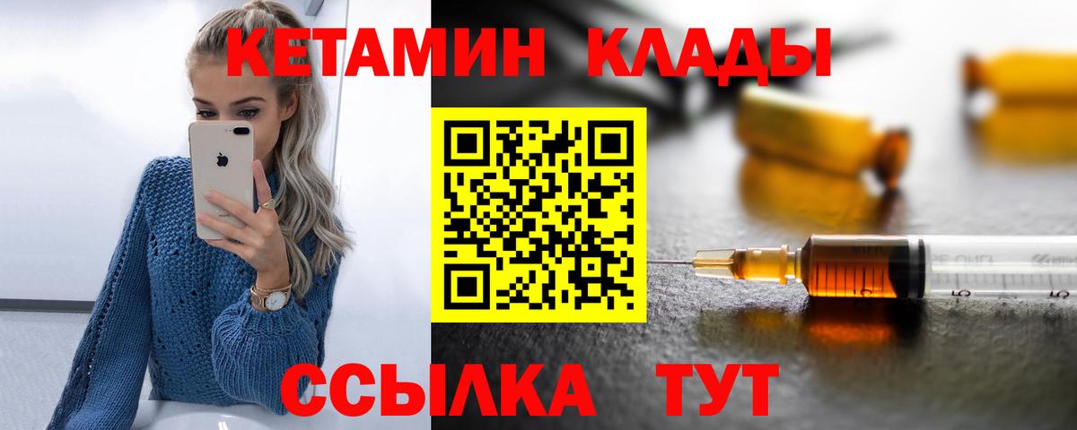 Кетамин VHQ Баксан