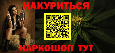 каннабис Сосновоборск