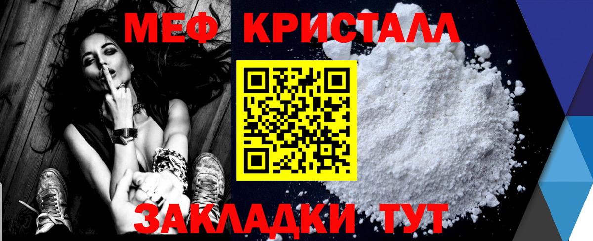 МЕФ  купить  сайты  Вход с VPN  МЕФ  Баксан  Меф мяу мяу  МЯУ-МЯУ кристаллы 