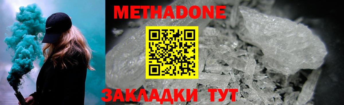Метадон мёд  Вход с VPN  omg зеркало  Баксан 