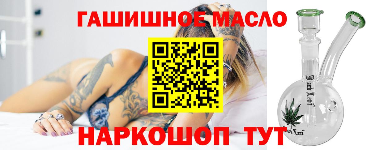 ТГК гашишное масло Баксан